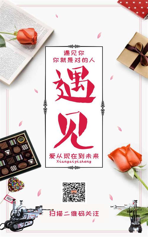 你好，巨匠鉆機(jī)-風(fēng)雨同舟攜手向前